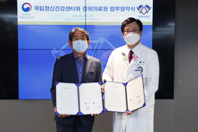 국립정신건강센터