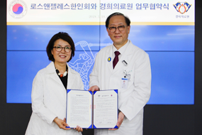 로스앤젤레스한인회