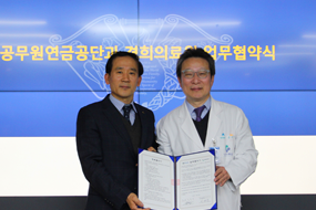 공무원연금공단