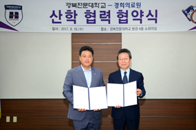 경북전문대학교