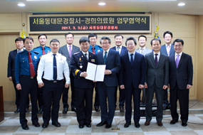 서울동대문경찰서