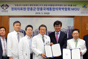 장흥군〮장흥국제통합의학박람회