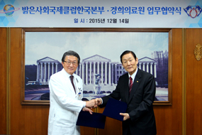 밝은사회국제클럽한국본부